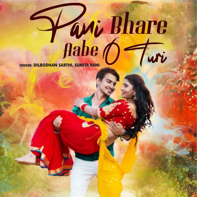 Pani Bhare Aabe O Turi