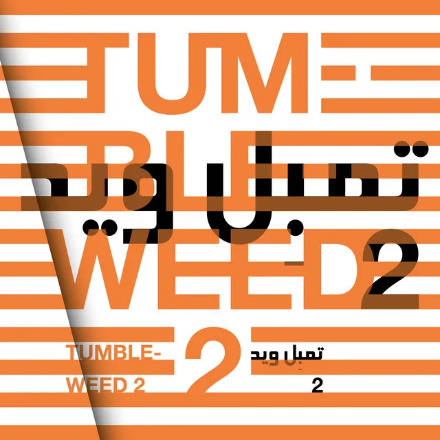 Tumbleweed 2