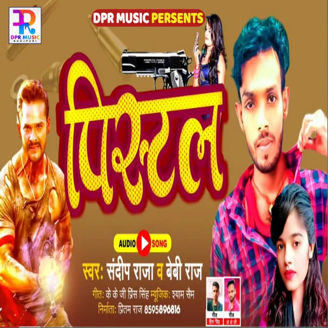 Pistal - Bhojpuri song