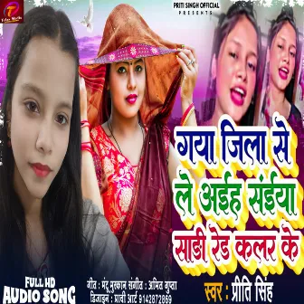 Gaya Jila Se Lele (Bhojpuri) by Priti Singh