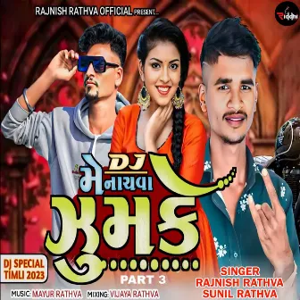 Dj Me Nachva Zumke (Part 3) by Sunil Rathva