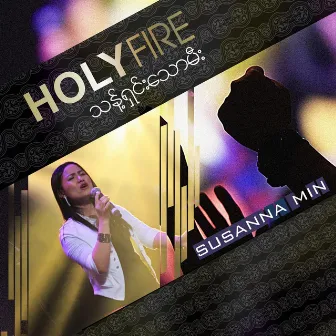 Holy Fire by Susanna Min