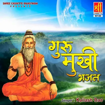 Guru Mukhi Bhajan by Kailash Rao