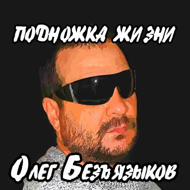 Ты уезжаешь