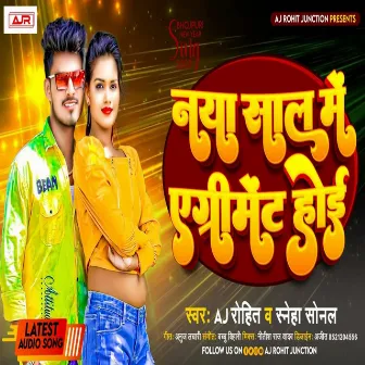 Naya Saal Me Egarment Hoi (Bhojpuri) by 