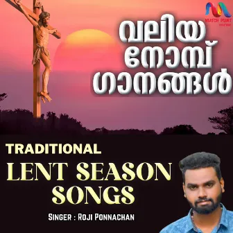 Traditional Lent Season Songs by Roji Ponnachan