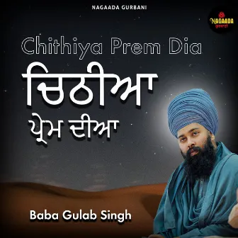 CHITHIYA PREM DIA by Nagaada Music