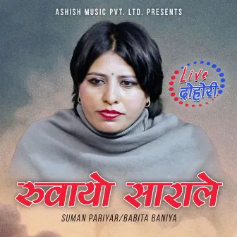 Ruwayo Sarale (Live Dohori) by Babita Baniya (Jerry)