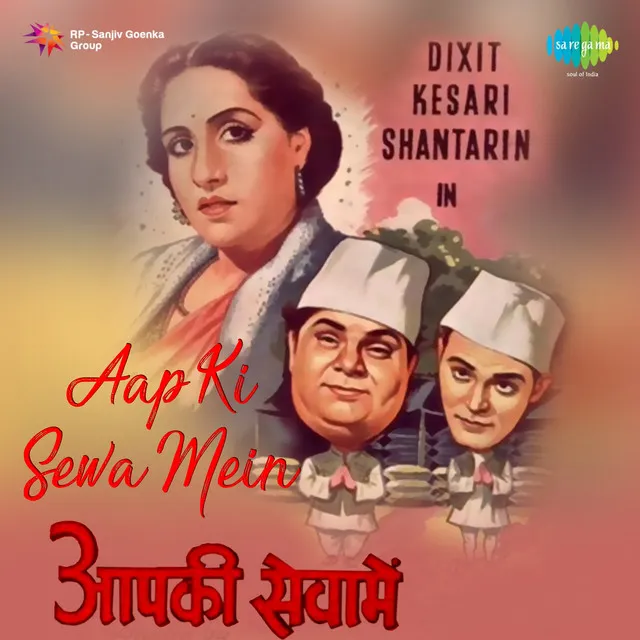 Aap Ki Sewa Mein (Original Motion Picture Soundtrack)