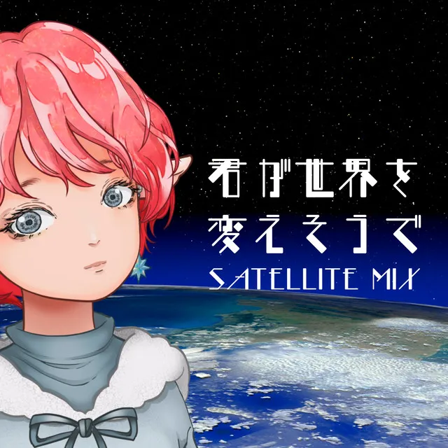 kimi ga sekai o kaesode - SATELLITE MIX