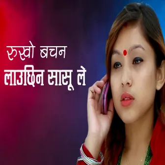 Rukho Bachan Lauchhin Sasu Le by Milan Karki