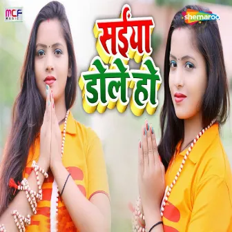 Saiya Dole Ho by Anshika