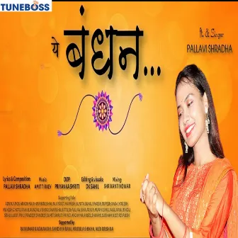 YE BANDHAN by Pallavi Shradha