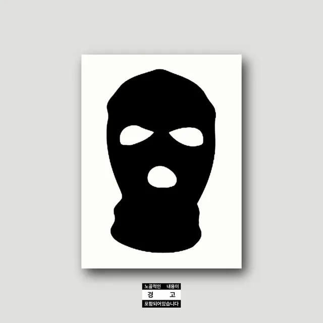 BALACLAVA (feat. KOR KASH & 공가위)