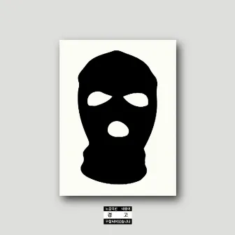 BALACLAVA by FIasco