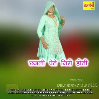 Chajli Pe Te Giri Hoti by Unknown Artist