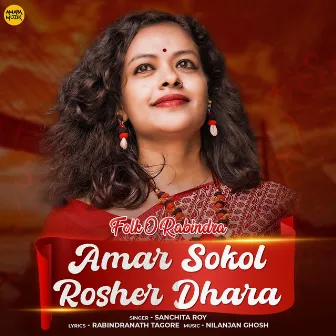 Amar Sokol Rosher Dhara (From 