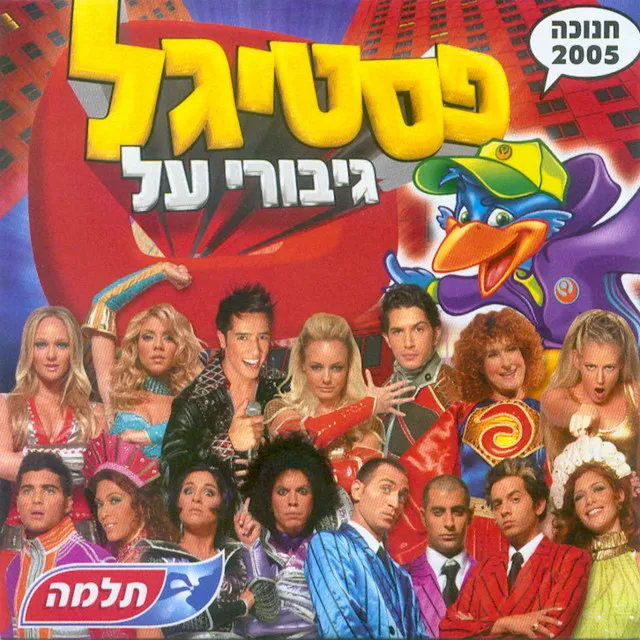 האהבה היא קסם