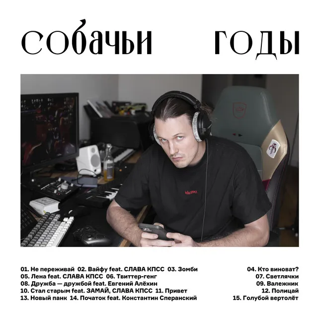 Твиттер-генг