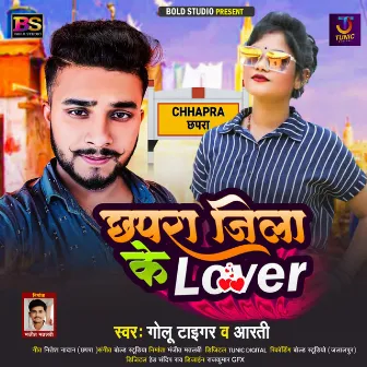 Chhapra Jila Ke Lover by 