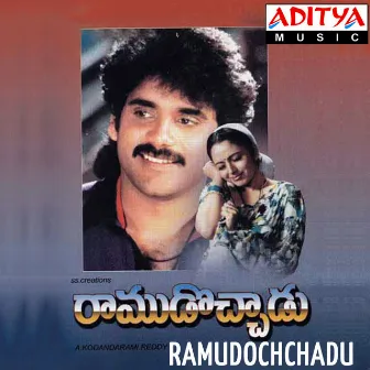 Ramudochadu by Unknown Artist