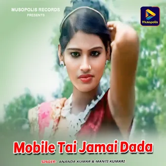 Mobile Tai Jamai Dada by Ananda Kumar