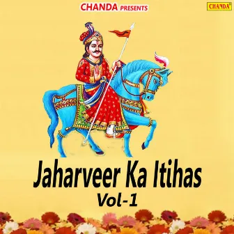 Jaharveer Ka Itihas Vol-1 by Kaushinder