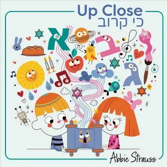 Up Close by Abbie Strauss