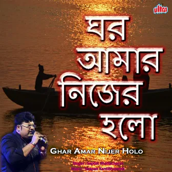 Ghar Amar Nijer Holo by Saptak Bhattacharya