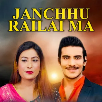 Janchhu Railai Ma by Amrit Bharati