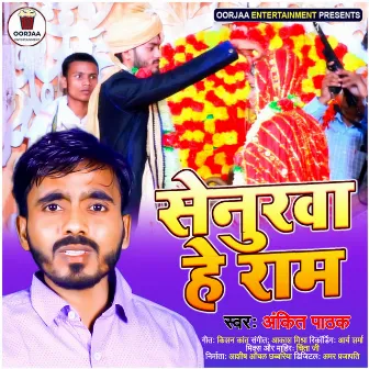 Senurwa Hey Ram by Ankit Pathak