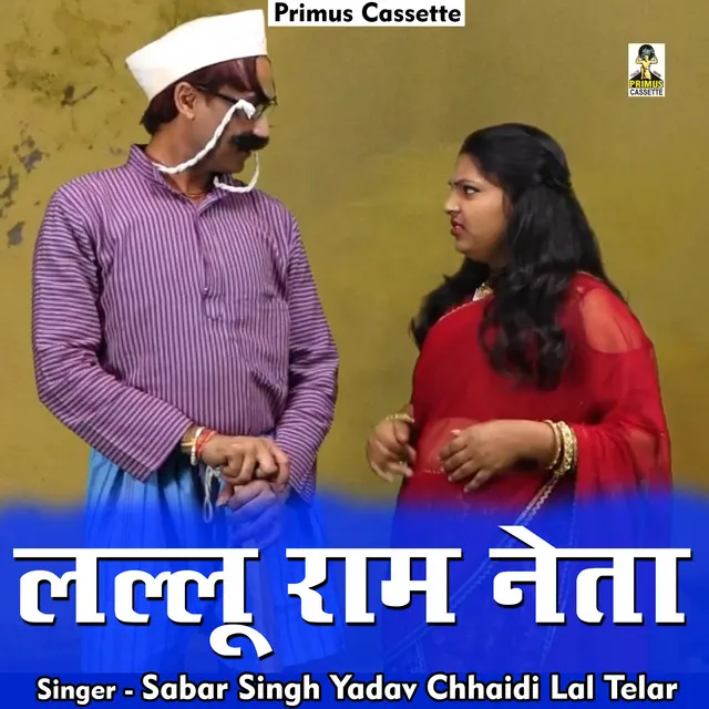 Lallu Ram Neta - Hindi