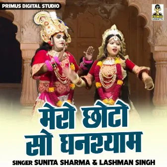 Mero Chhoto So Ghanshyam by Sunita Sharma