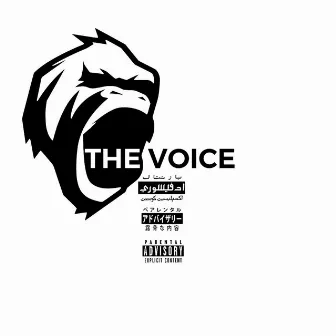 Th3 Voice (Deluxe Edition) by StreetVoice