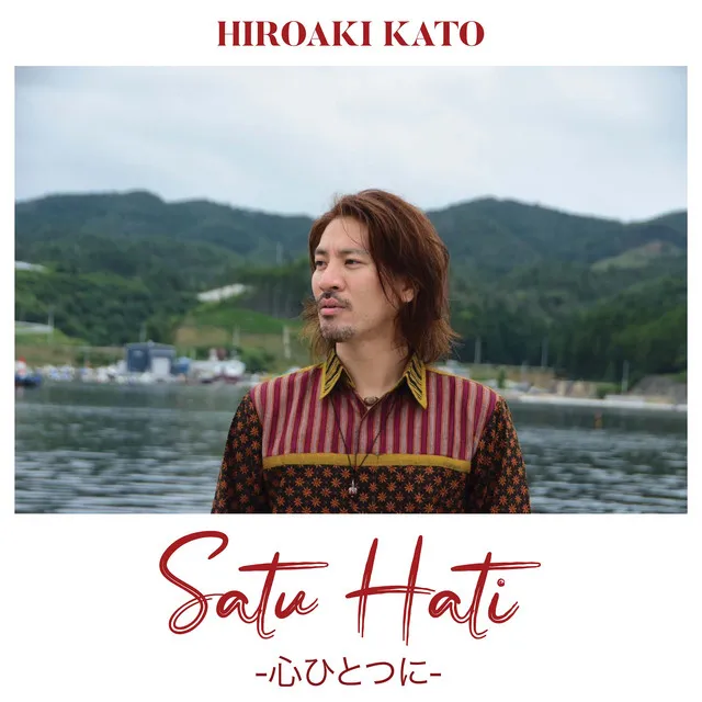 Satu Hati - 心ひとつに -