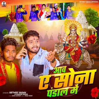 Aab E Sona Pandal Mein by Aarohi Singh