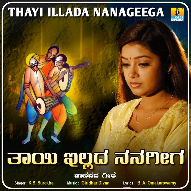 Thayi Illada Nanageega - Single