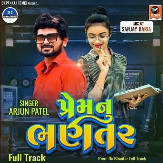 Prem Nu Bhantar Full Track by Arjun Patel