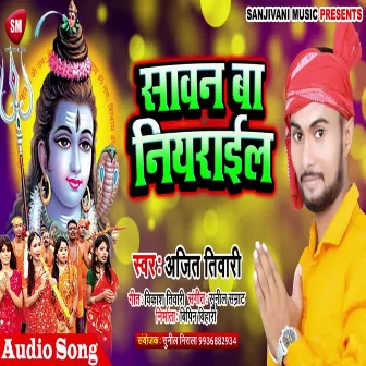 Sawan Niarail Ba (Bhojpuri) by Ajeet Tiwari