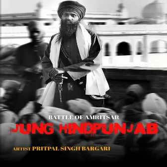 Jung HindPunjab: Battle of Amritsar by Pritpal Singh Bargari