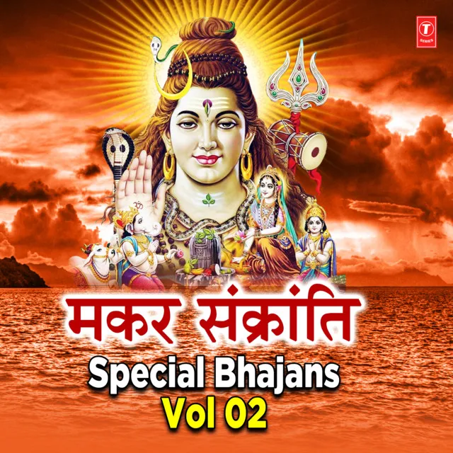 Makar Sankranti Special Bhajans Vol-2