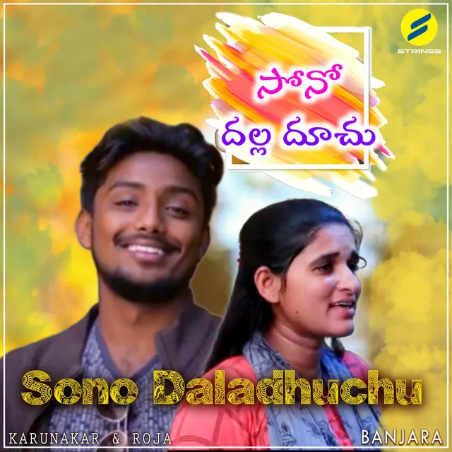 Sono Daladhuchu - Banjara