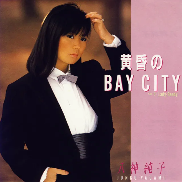 黄昏のBAY CITY