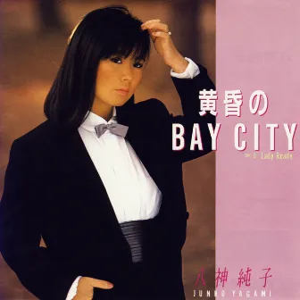 黄昏のBAY CITY by Junko Yagami