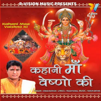 Kahani Maa Vaishno Ki by Vinod Rathor