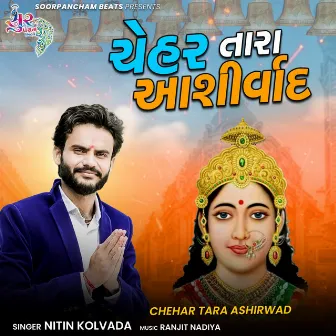 Chehar Tara Ashirwad by Nitin Kolavada