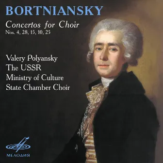 Bortniansky: Concertos for Choir Nos. 4, 28, 15, 10, 25 by USSR Ministry of Culture State Chamber Choir