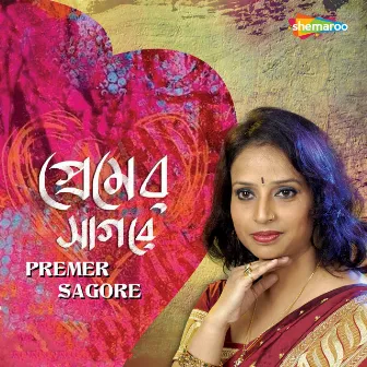 Premer Sagore by Kohinoor