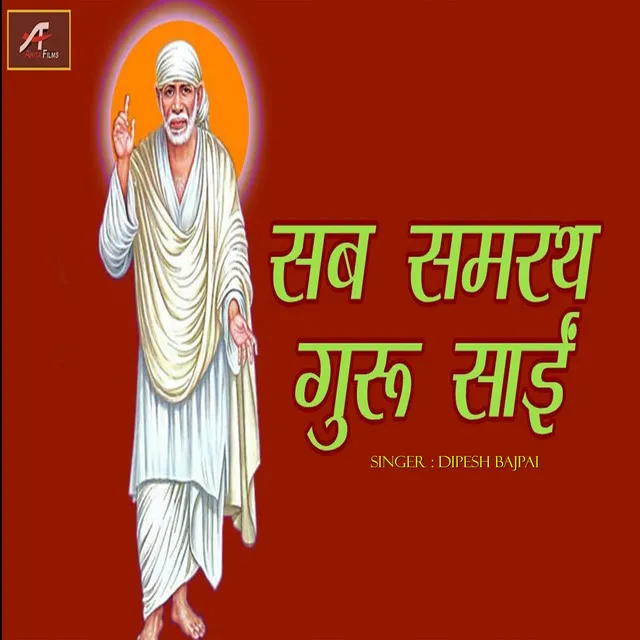 Sab Samrath Guru Sai Nath - Hindi