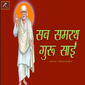 Sab Samrath Guru Sai Nath (Hindi) by 